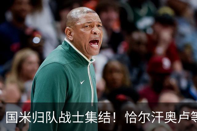 国米归队战士集结！恰尔汗奥卢等国脚明日开启新征程，亚洲行在即