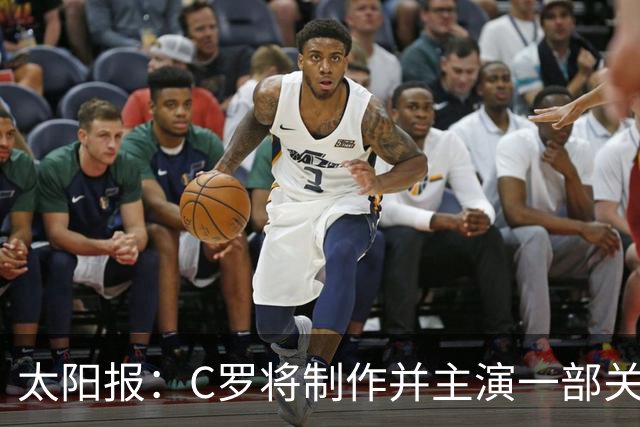 太阳报：C罗将制作并主演一部关于英国足球的剧集，亨利参演